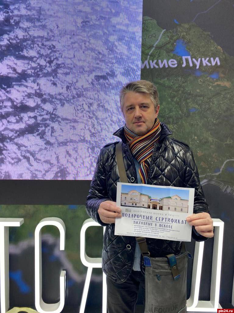 «Выходные в Пскове» выиграл житель Вологодской области на выставке «Россия»