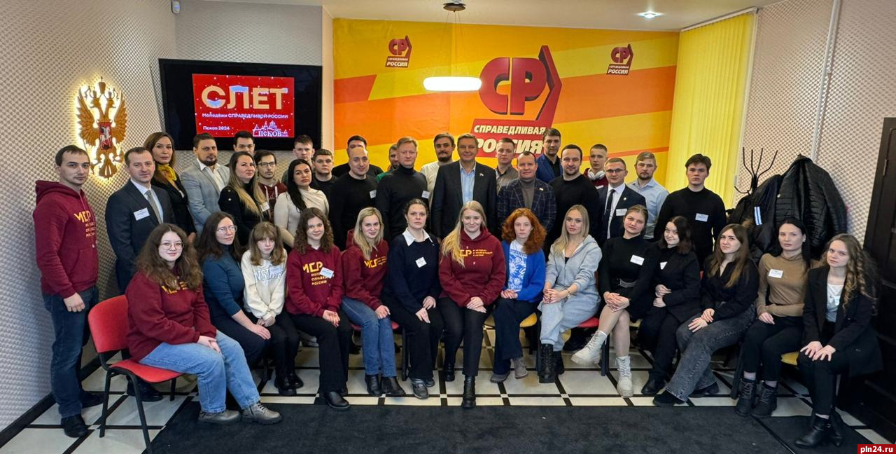 Молодежь из 14 регионов собралась на слёт «Справедливой России» в Пскове