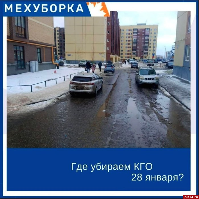«Экопром» перечислил места в Пскове, где будут вывозить КГО 28 января
