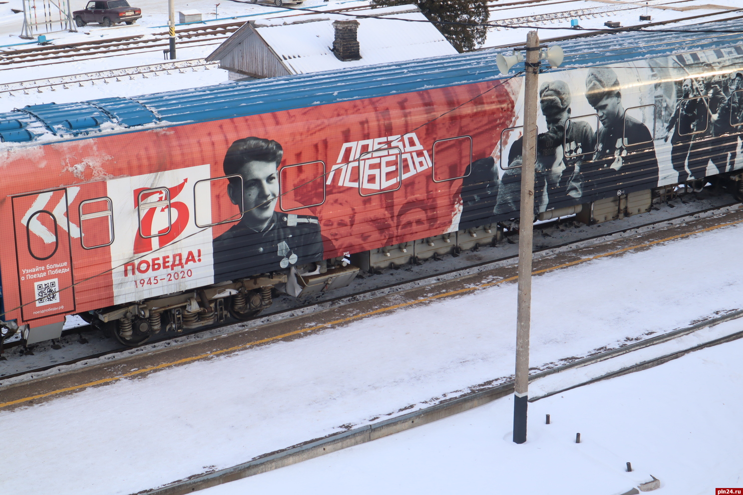 Музей «Поезд Победы» прибыл в Псков на три дня