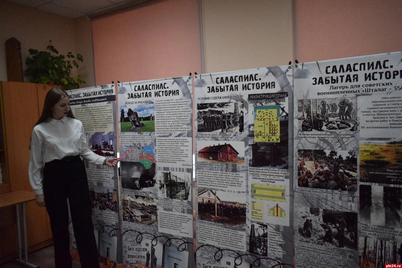 Выставка о лагере Саласпилс открылась в псковской школе