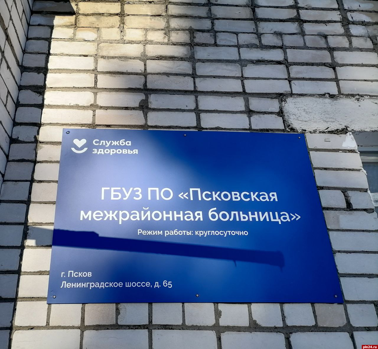 Стационар Псковской межрайонной больницы реконструируют