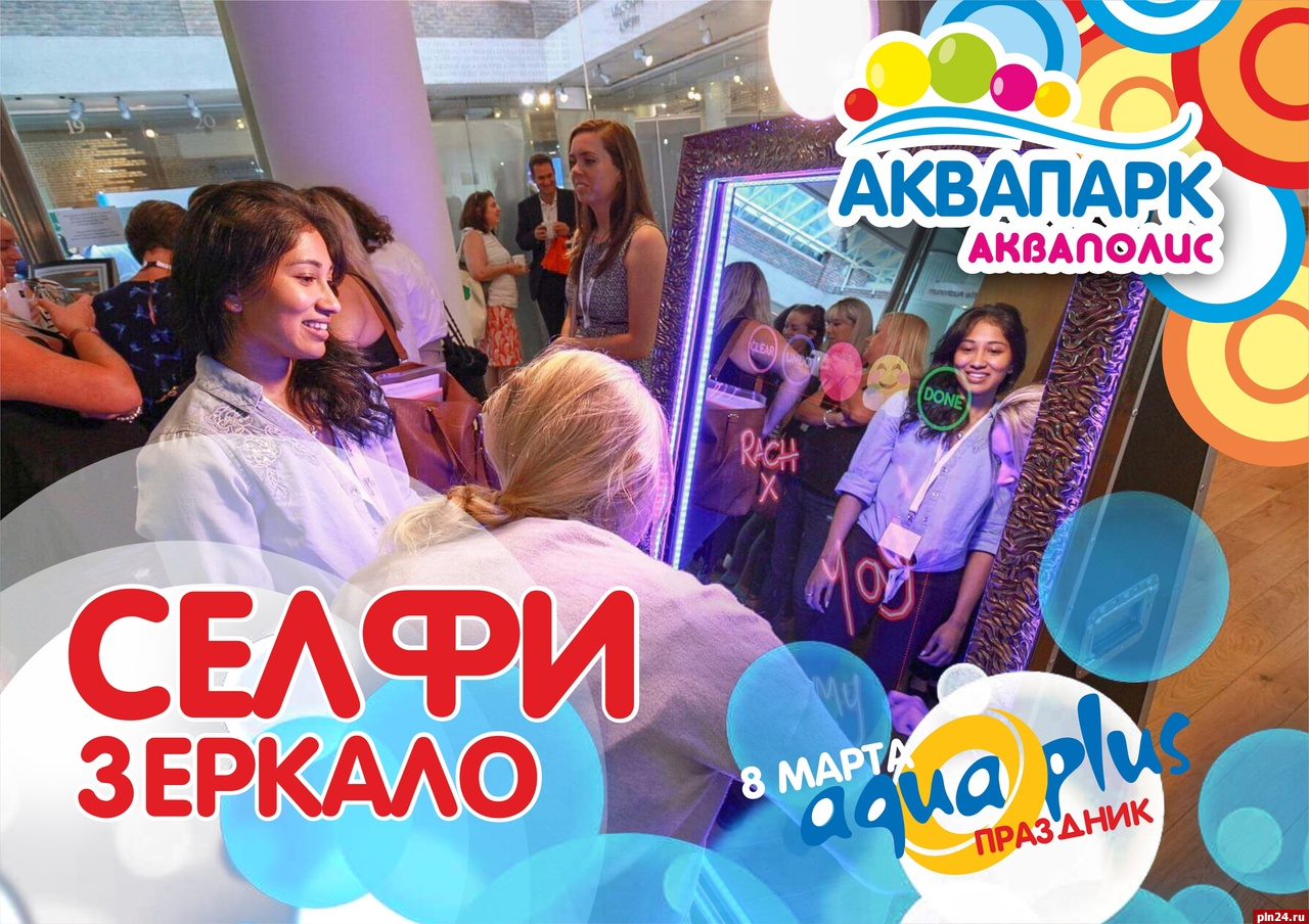 Концерты и квесты пройдут в торговых центрах и аквапарке Пскова на праздничных выходных