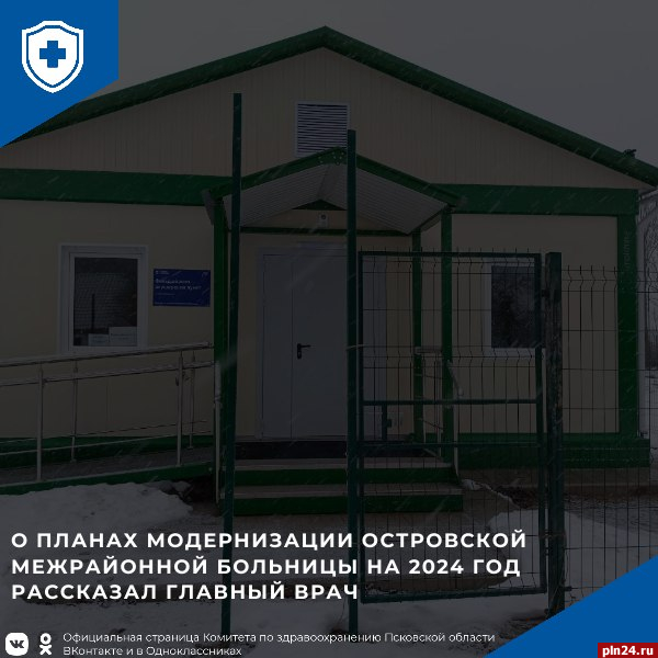 Новый модульный фельдшерско-акушерский пункт появится в деревне Дуловка Островского района