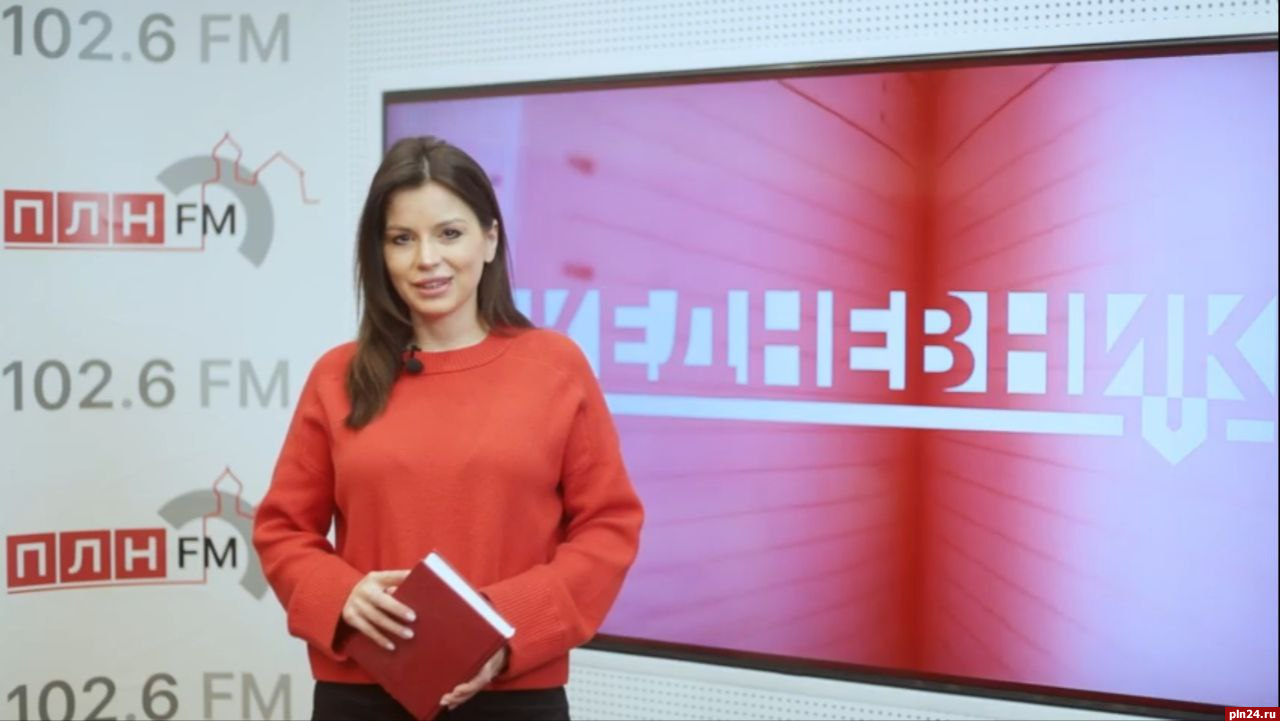 Новый выпуск проекта ПЛН-ТВ «Ежедневник» от 11 марта