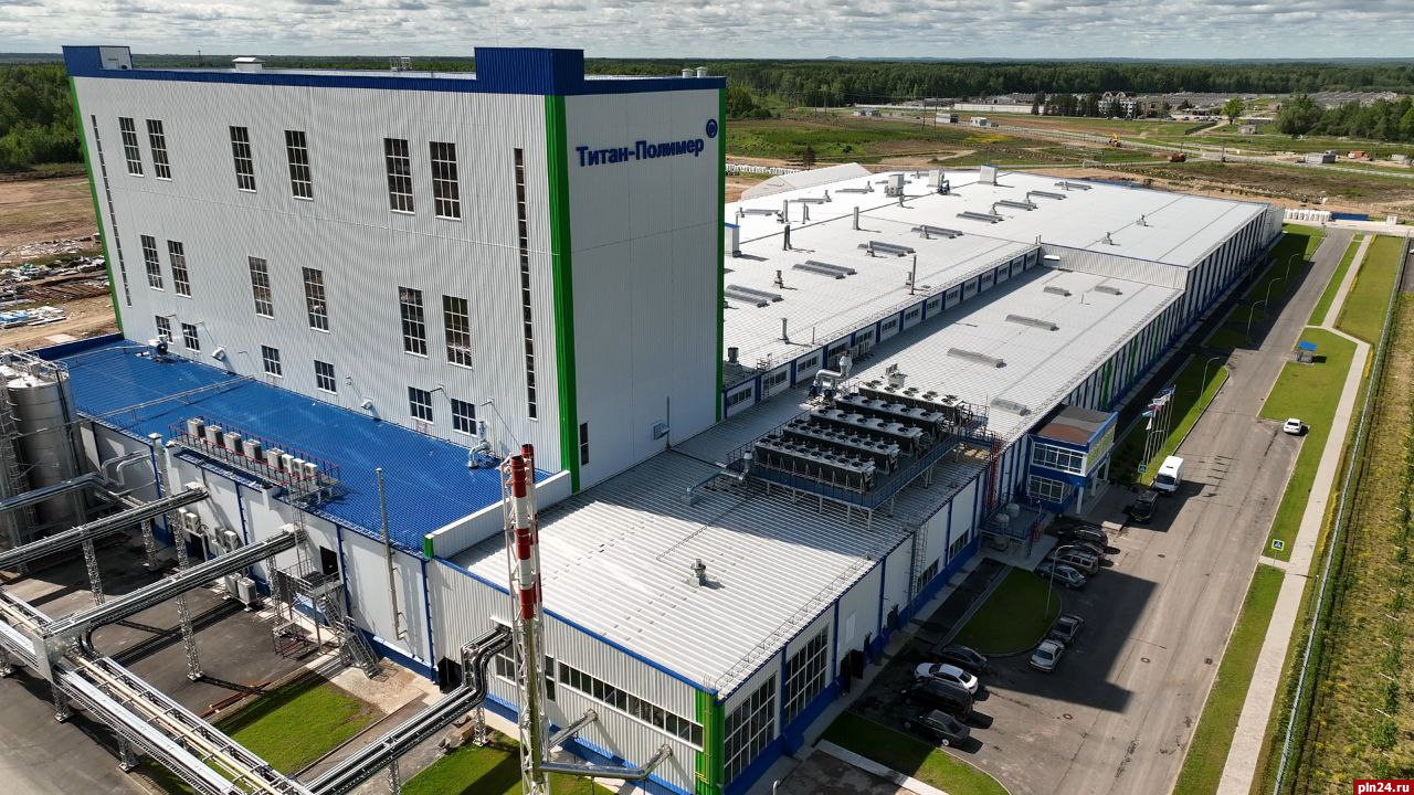 Городской офис завода «Титан-Полимер» открылся в Пскове