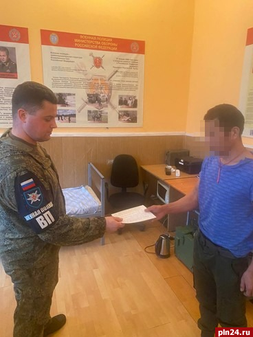 Семи мигрантам в Пскове выдали повестки в военкомат