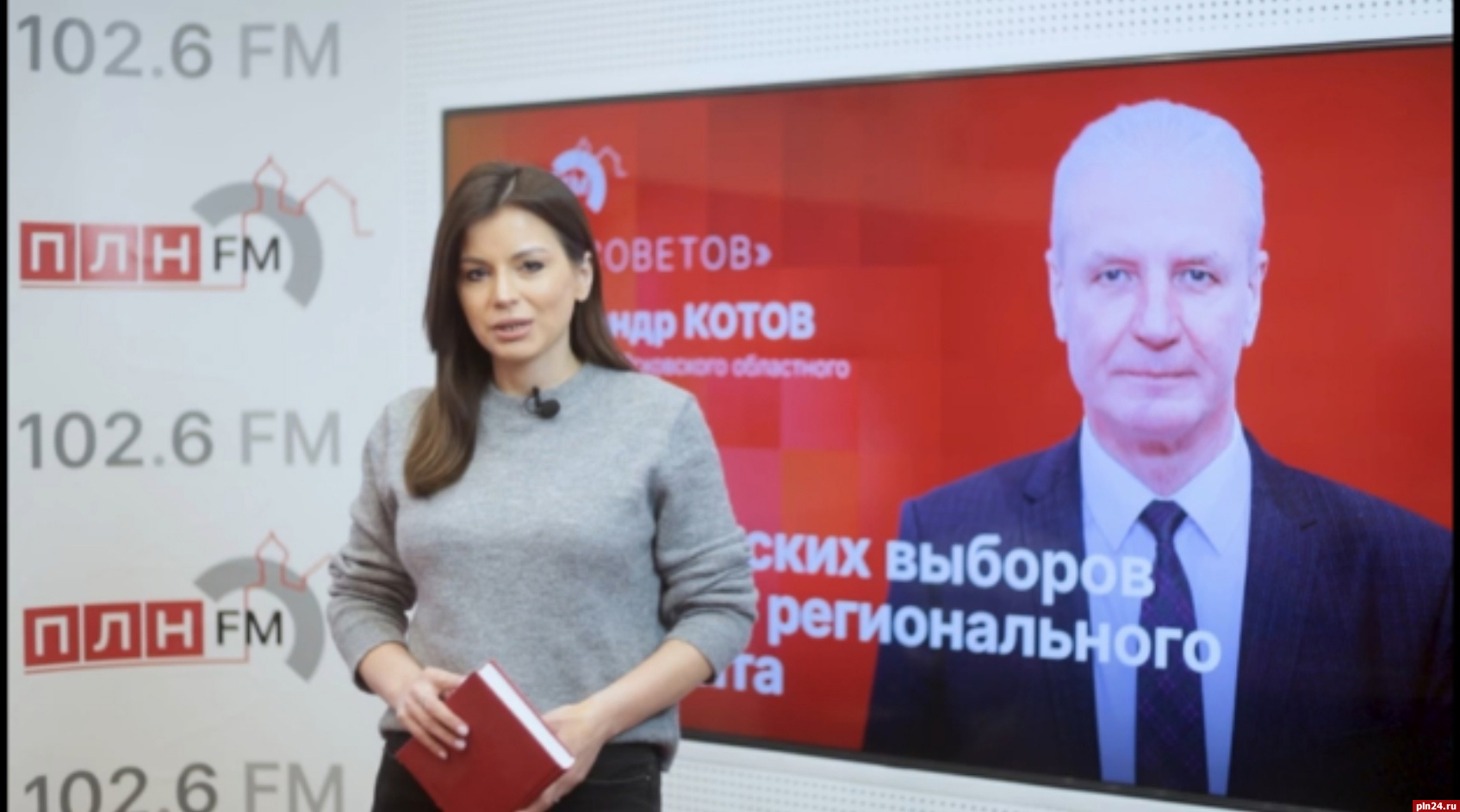 Новый выпуск проекта ПЛН-ТВ «Ежедневник» от 20 марта 