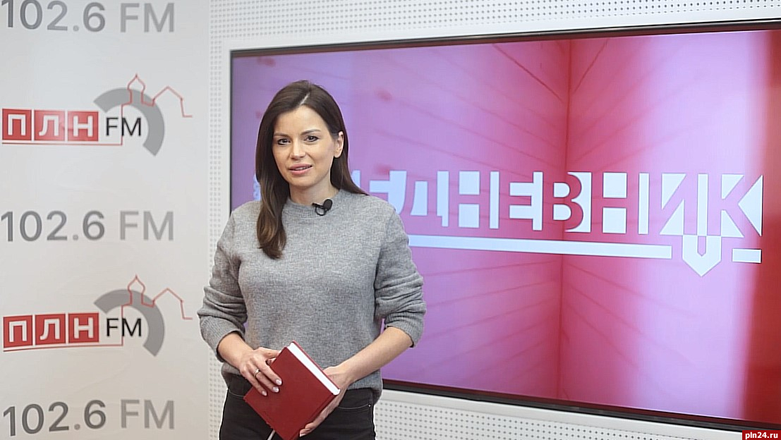 Новый выпуск проекта ПЛН-ТВ «Ежедневник» от 26 марта
