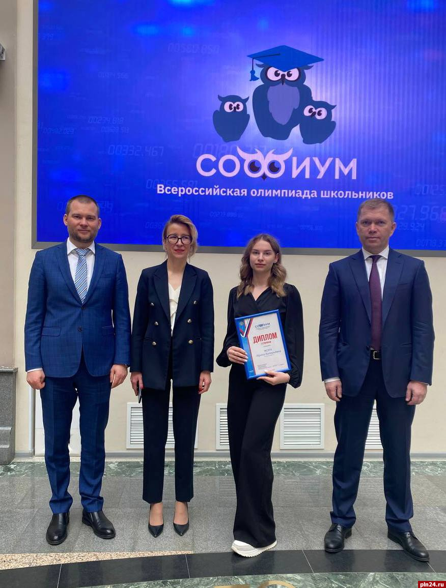 Псковичка победила на Всероссийской олимпиаде по избирательному праву «Софиум»