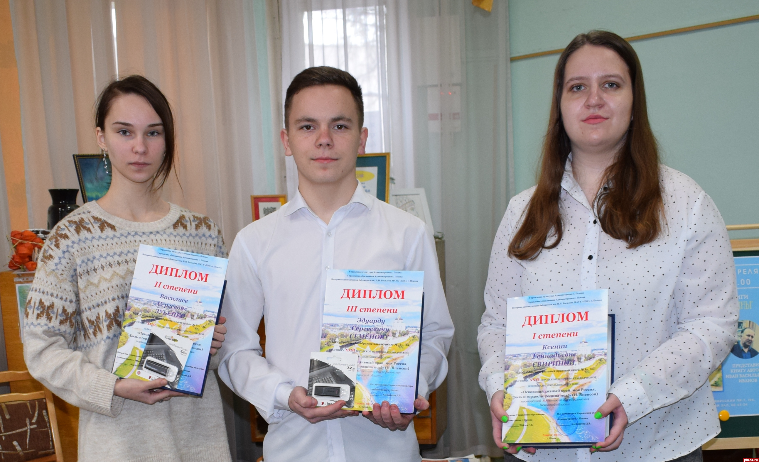Победители псковской краеведческой олимпиады школьников получили награды за созданные ими игры и экскурсии
