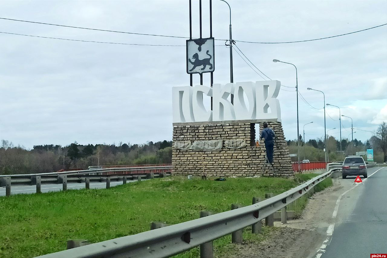Знак «Псков. Город воинской славы» обновляют в Черехе