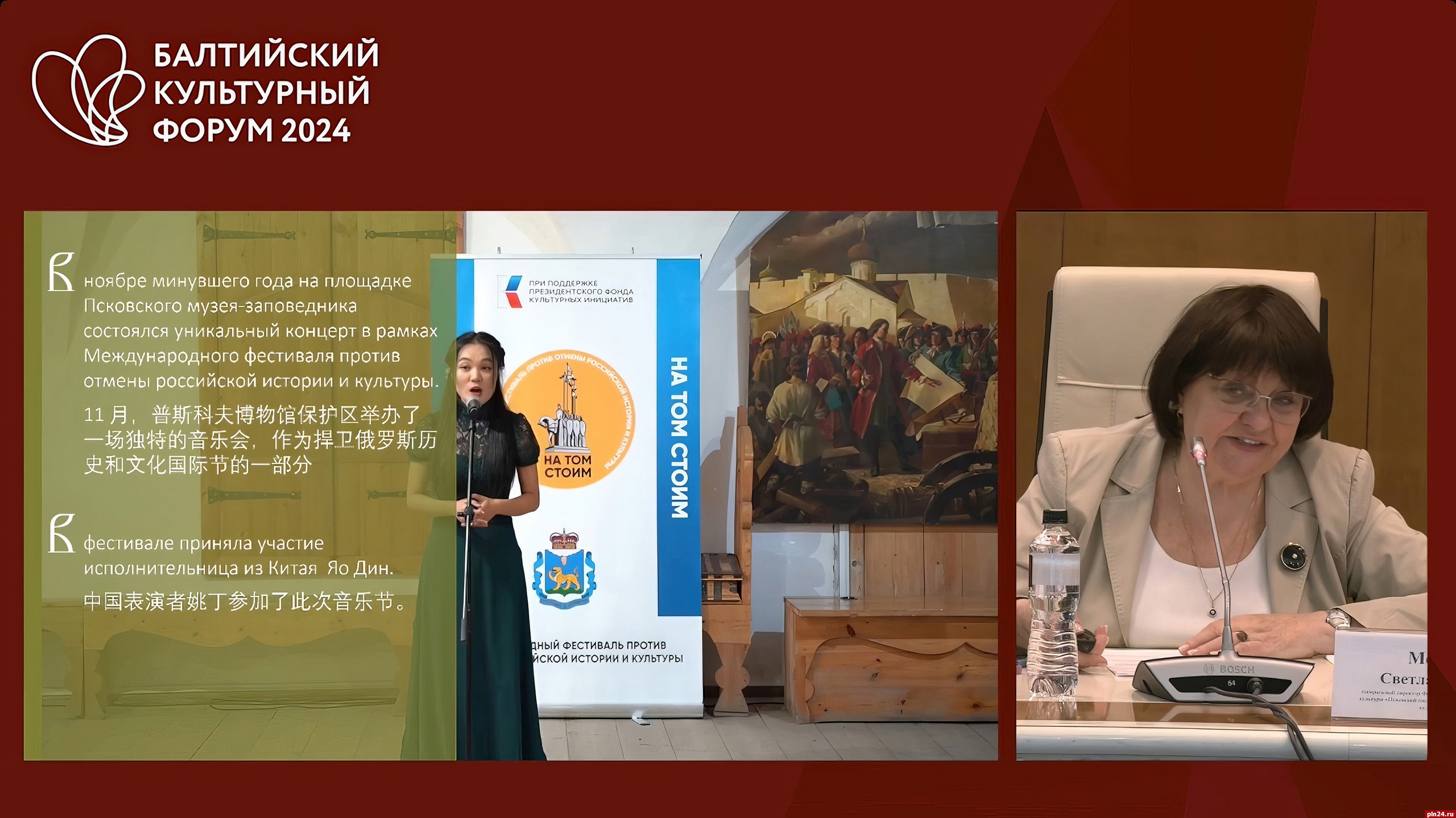 Светлана Мельникова выступила на заседании «Россия – Китай: музыка, которая объединяет»
