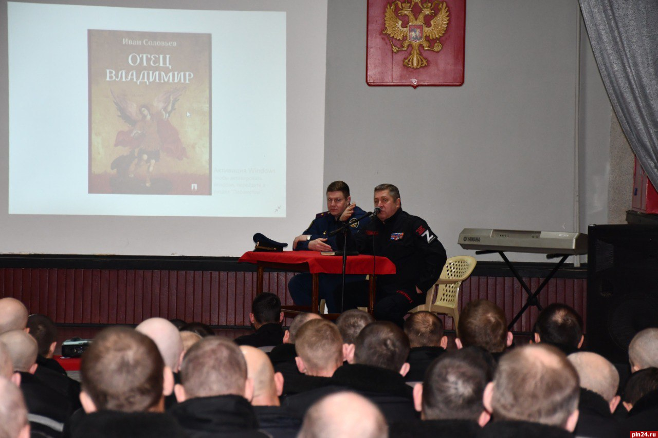 Сотрудники псковского УФСИН приняли участие в презентации книги «Отец Владимир»