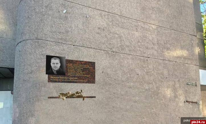 Память основателя псковской федерации кикбоксинга Валерия Дрогунова увековечат в Пскове