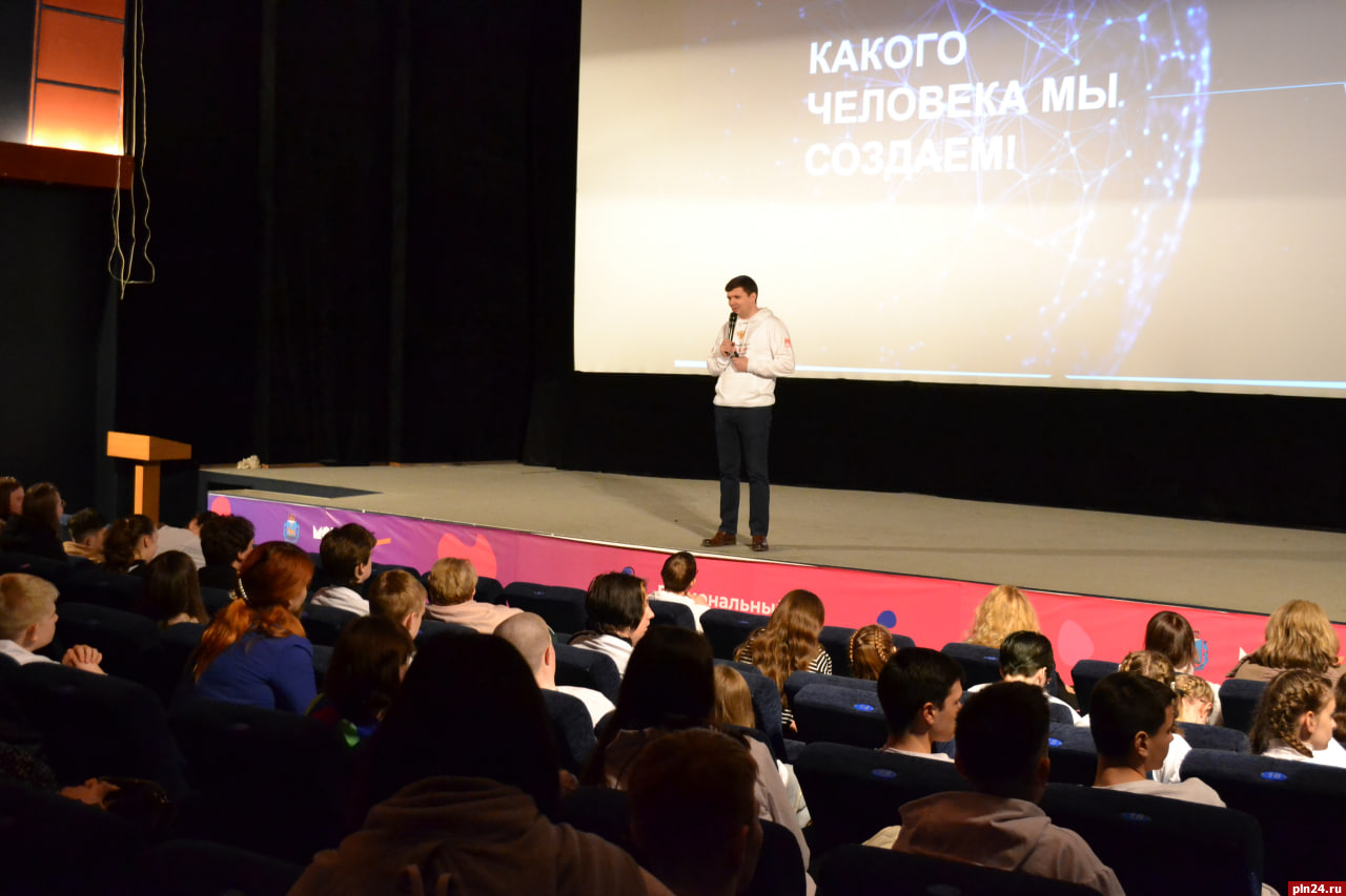 Добровольческий форум «ПРО-защита» собрал 150 псковских школьников