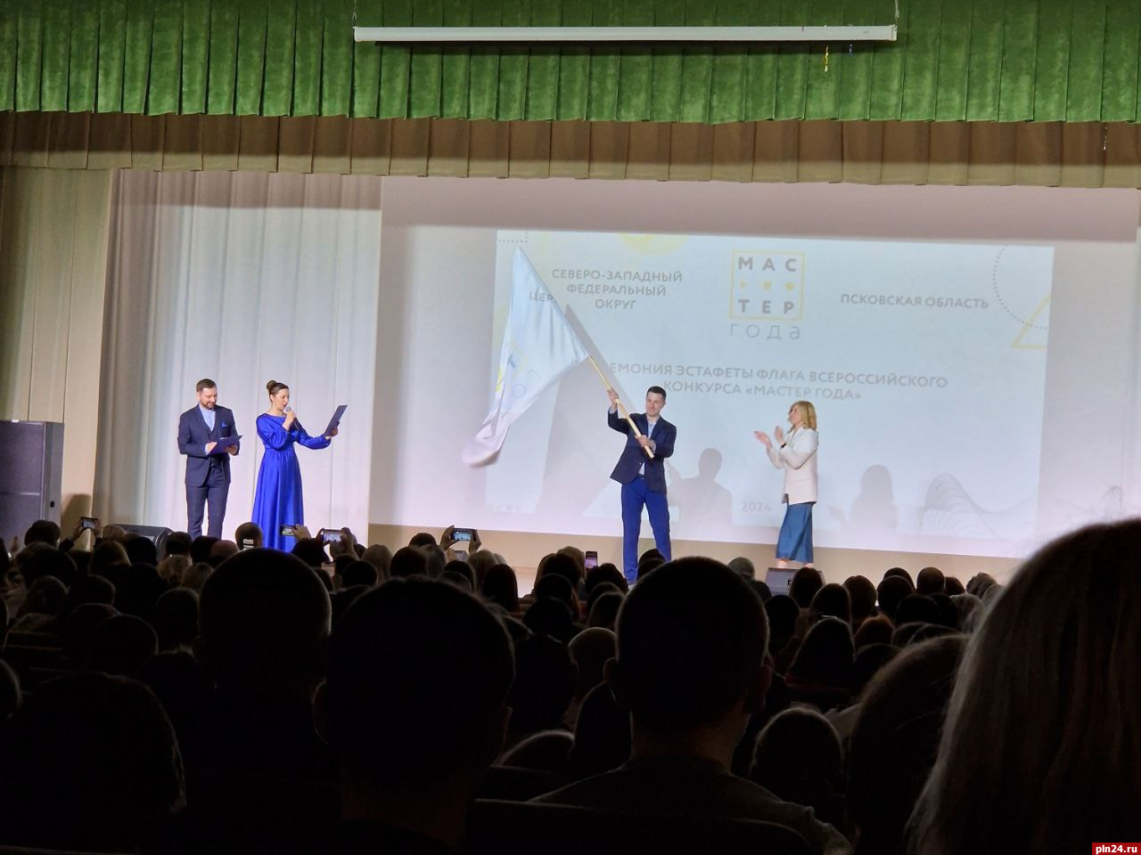 Победитель конкурса «Мастер года-2024» в Пскове принял эстафету флага от Ярославской области