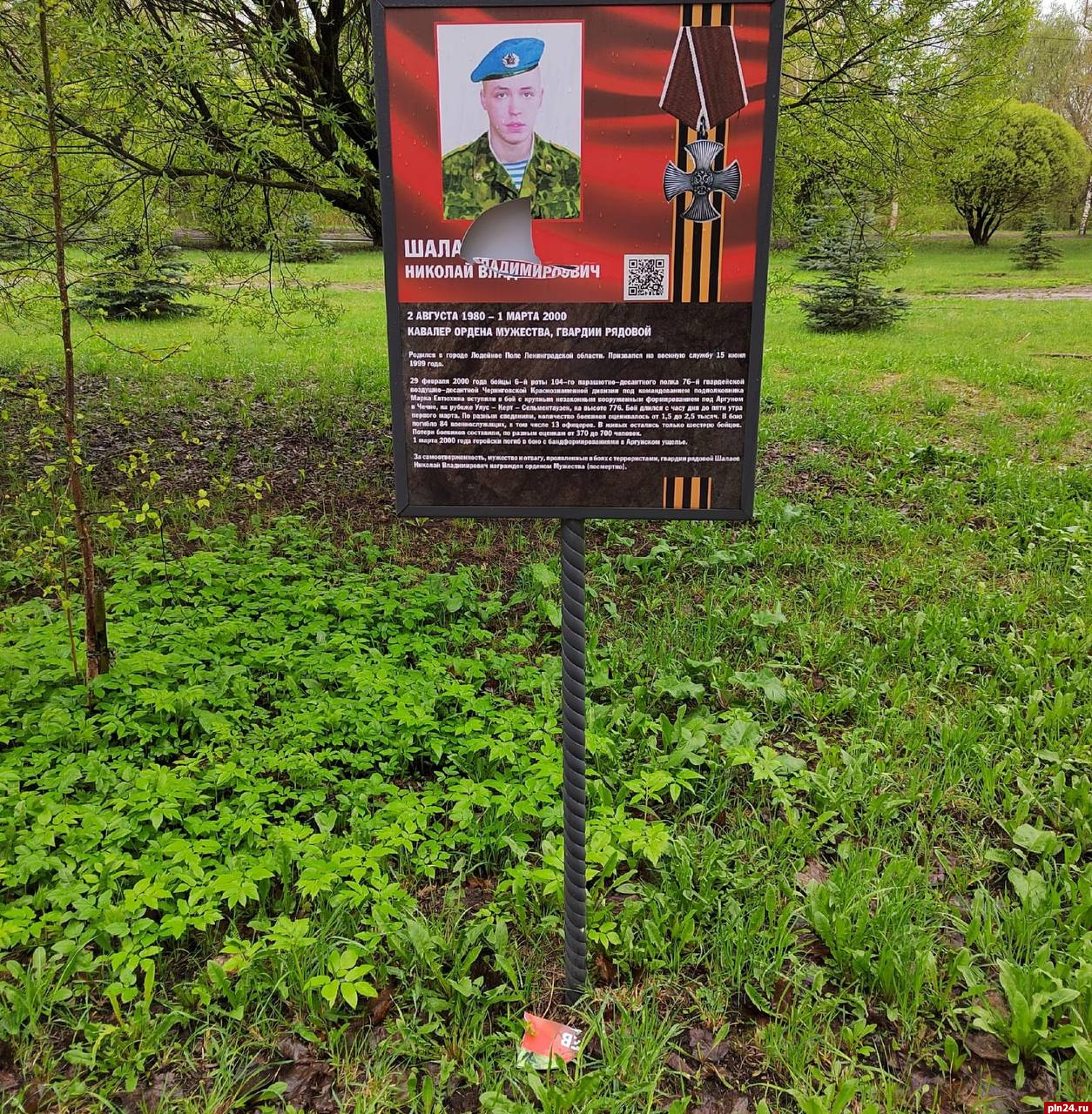 Вандалы разбили памятные таблички в Аллее памяти 6-й роты в Великих Луках