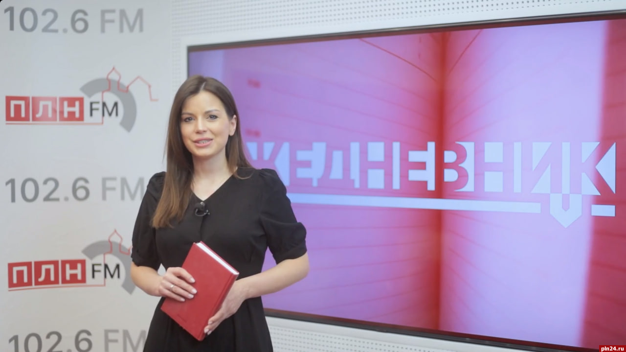 Новый выпуск проекта ПЛН-ТВ «Ежедневник» от 3 мая