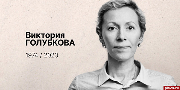 Медиахолдинг «Гражданская пресса» объявляет конкурс публицистических работ молодых журналистов имени Виктории Голубковой