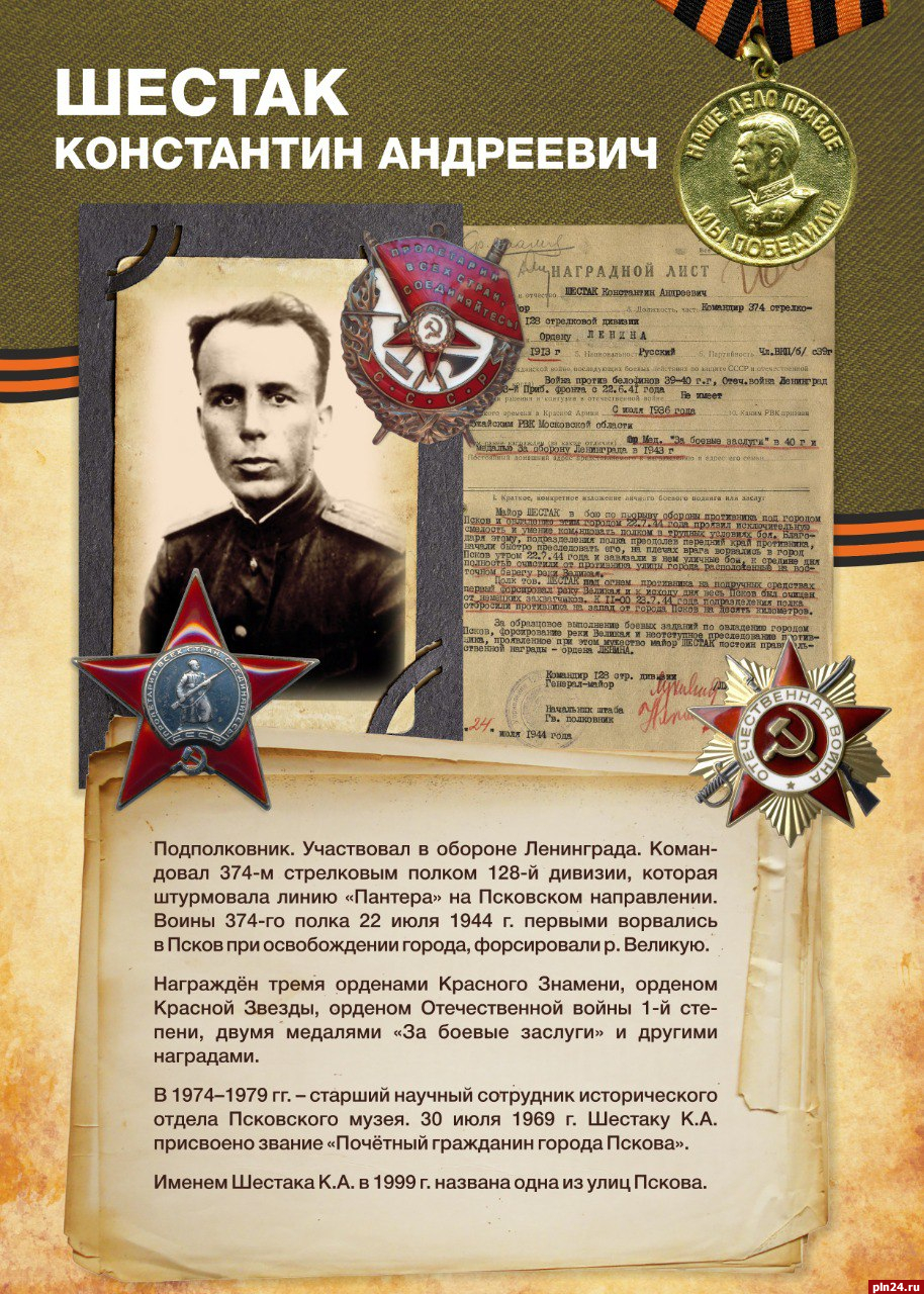 Серию публикаций о принимавших участие в Великой Отечественной войне сотрудниках продолжают в Псковском музее