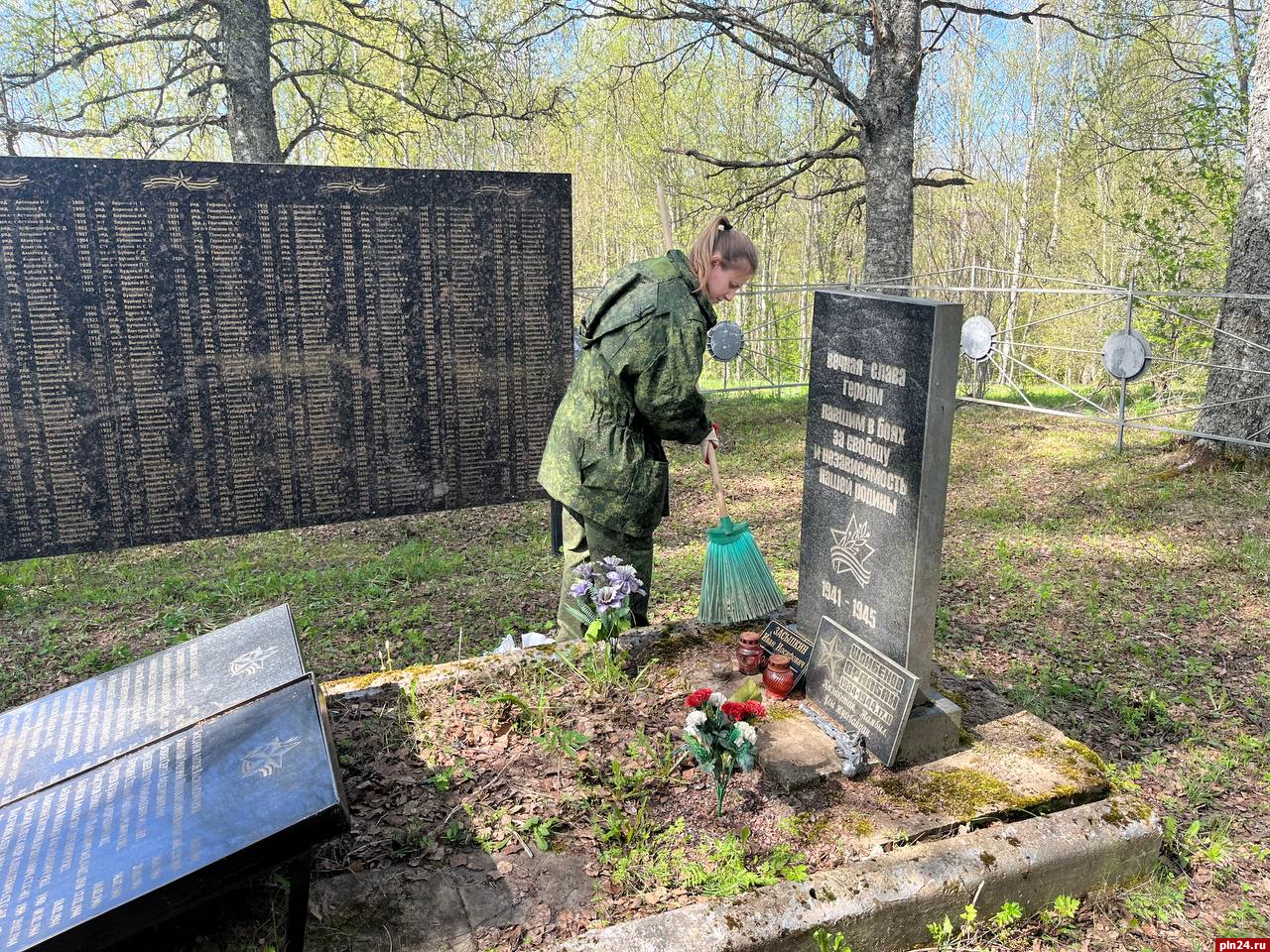 Псковские следователи благоустроили посвященный событиям Великой Отечественной войны мемориал