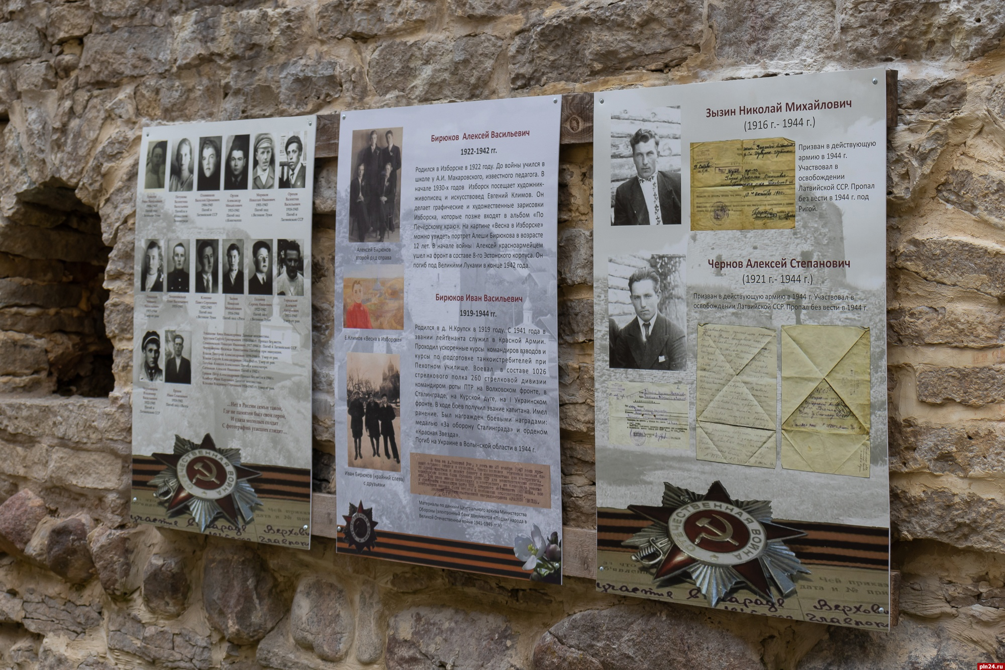 Выставка в память о погибших во время Великой Отечественной войны земляках открылась в Изборске