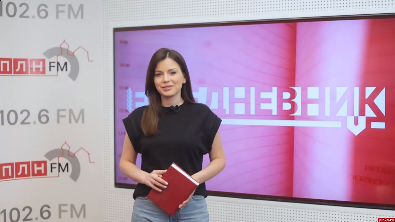 Новый выпуск проекта ПЛН-ТВ «Ежедневник» от 14 мая