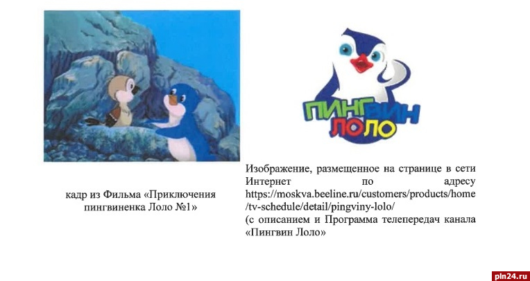 Псковская компания выплатит «Союзмультфильму» более 20 млн рублей за нарушение авторских прав