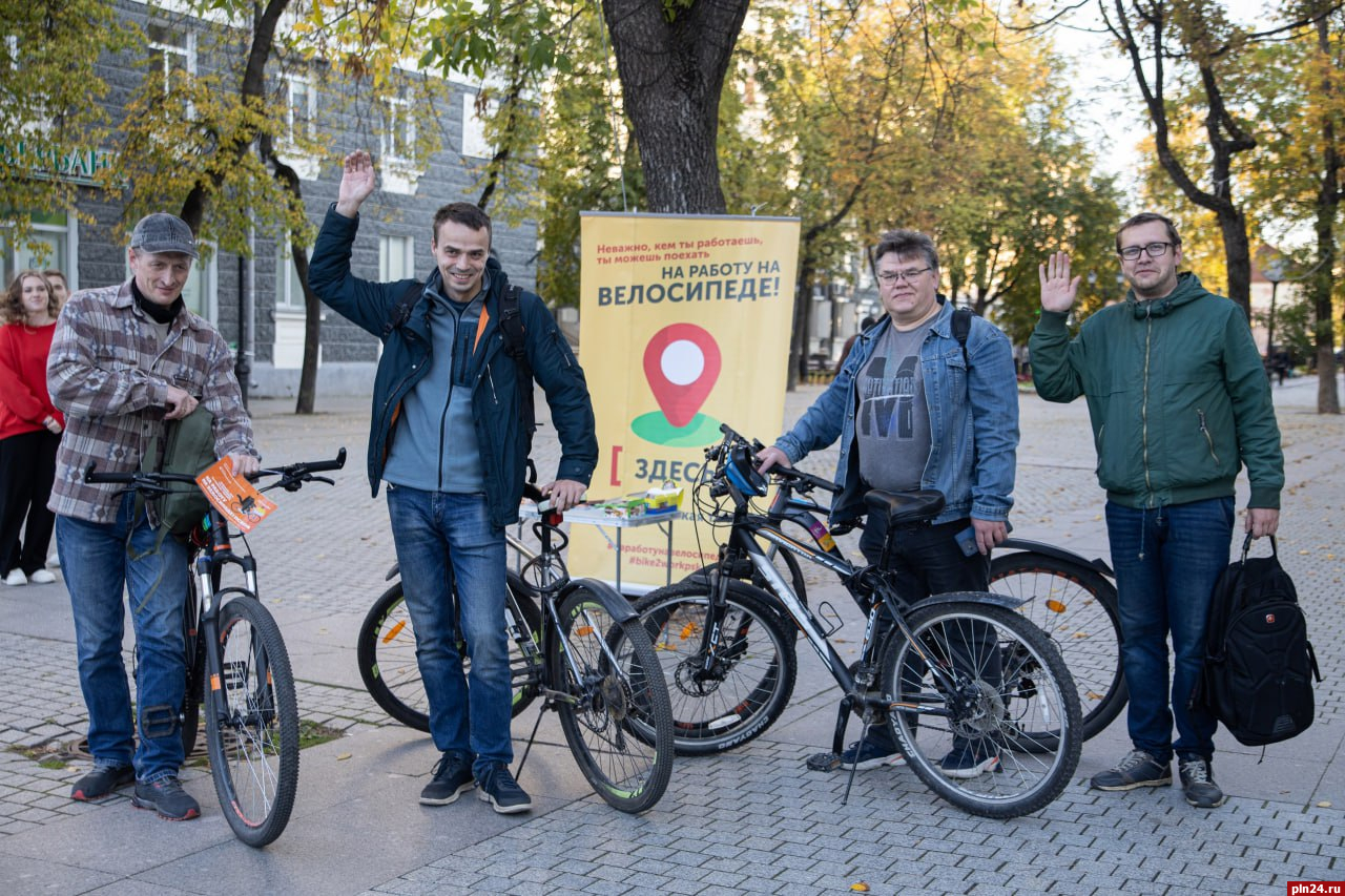 Акция «На работу на велосипеде» стартовала в Пскове