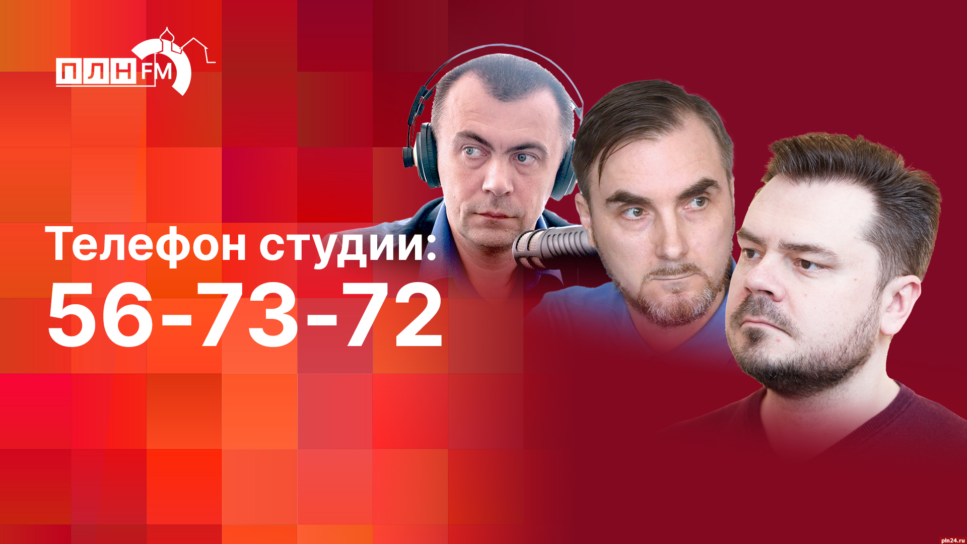 Начинается видеотрансляция программы «Сообразим на троих»: Уход Турчака, отчет Ведерникова и мусорный кризис