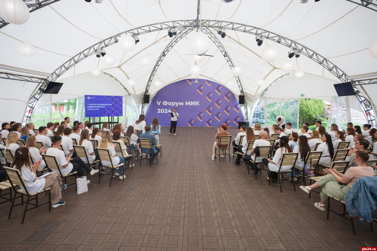 Участников форума молодежных избирательных комиссий в Пскове ждет насыщенная программа — Элла Памфилова