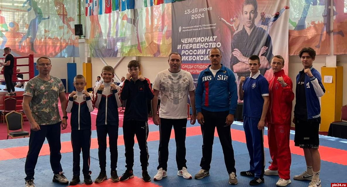Более 10 медалей завоевали псковские спортсмены на первенстве России по кикбосингу среди школьников