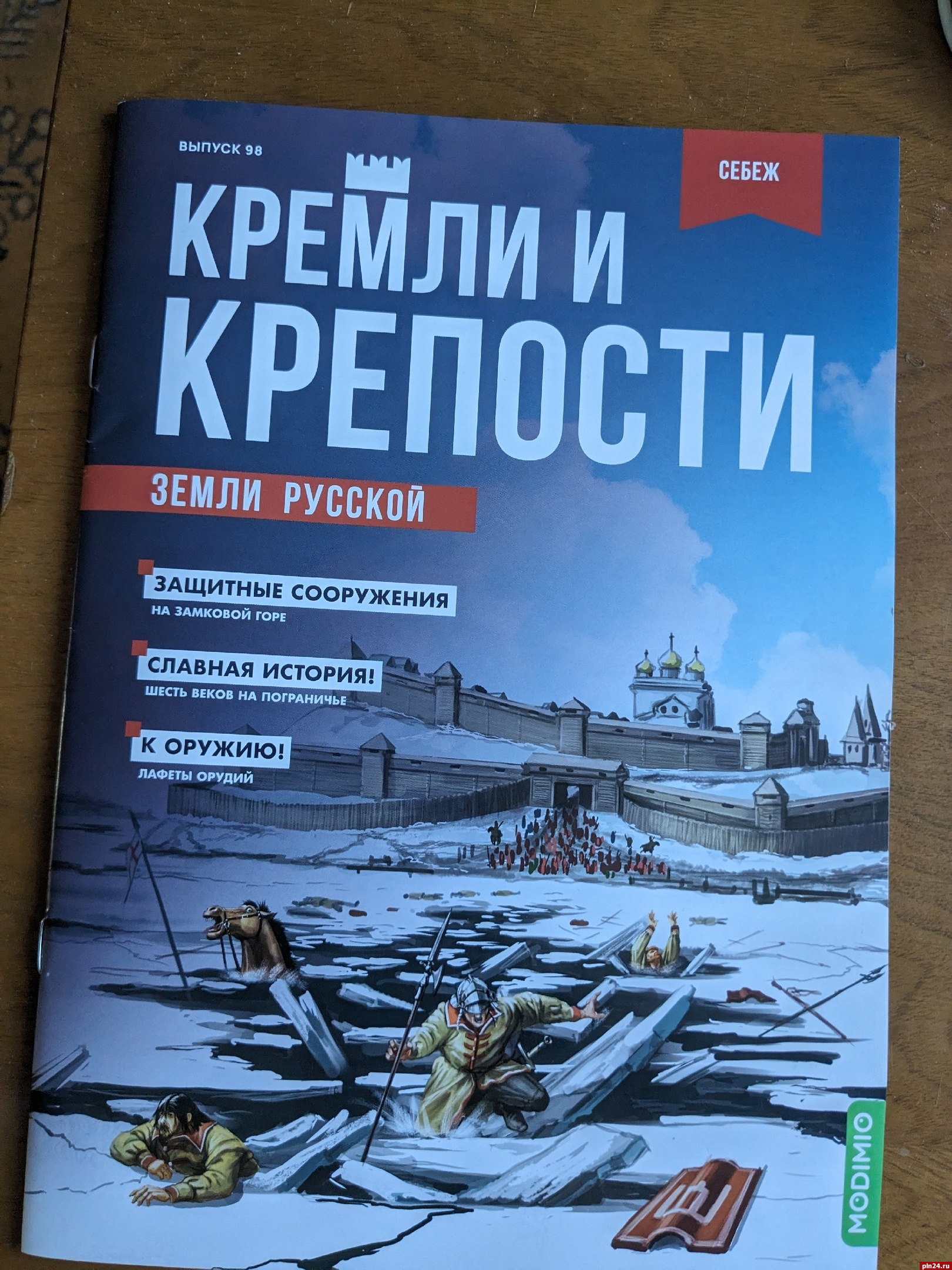 Журнал «Кремли и крепости» расскажет о защитных сооружениях в Себеже