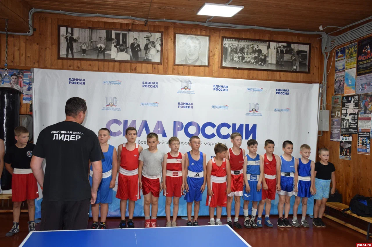 Псковские боксеры присоединились к Всероссийскому марафону «Сила России»