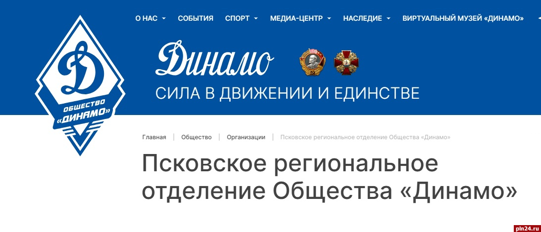 Псковское «Динамо» погасило задолженность перед налоговой после обращения в суд