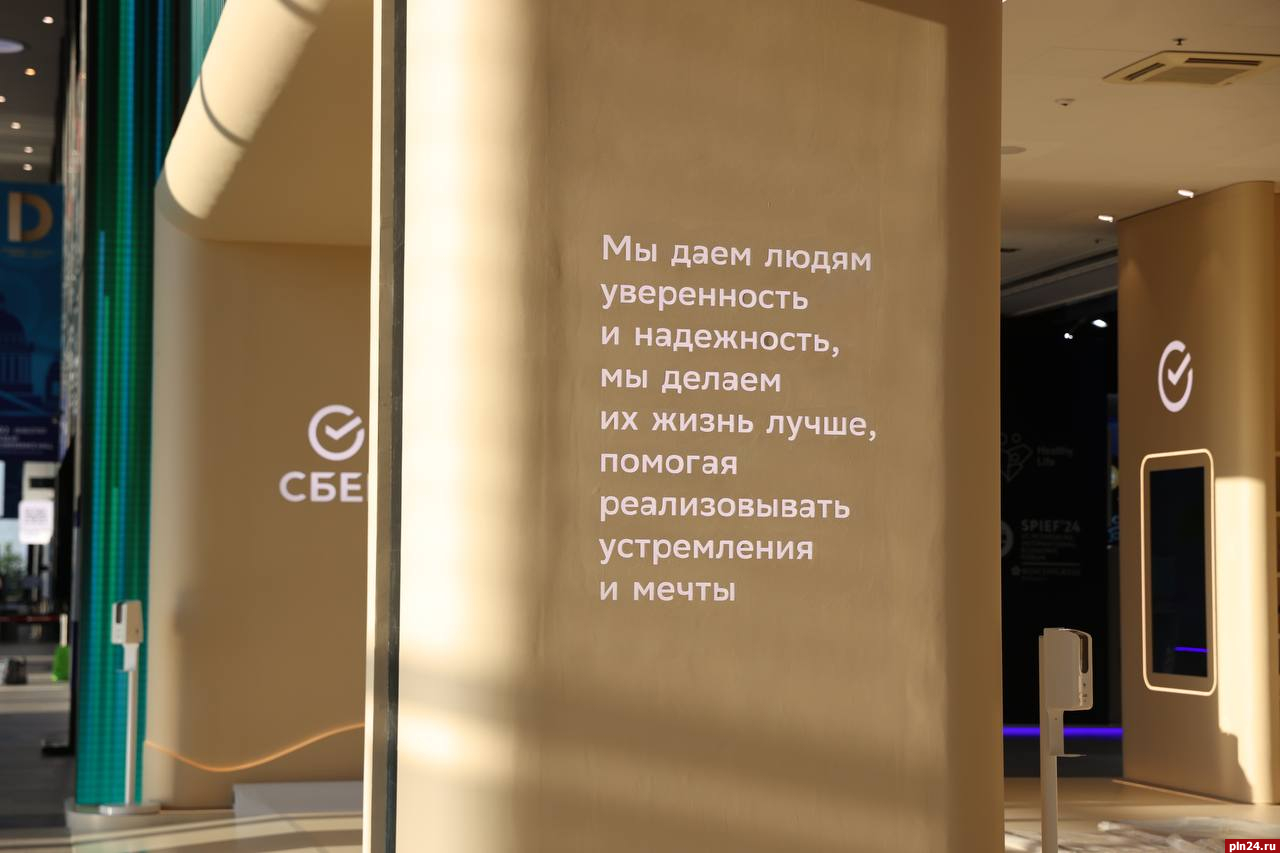 С начала года псковичи оплатили ЖКУ через приложение Сбера на сумму более 240 млн рублей