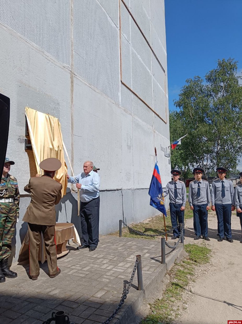 Мемориальную доску ветерану Великой Отечественной войны Михаилу Минину открыли в Пскове