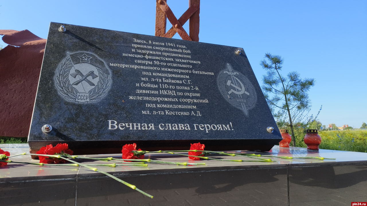 Росгвардейцы почтили память защитников Пскова