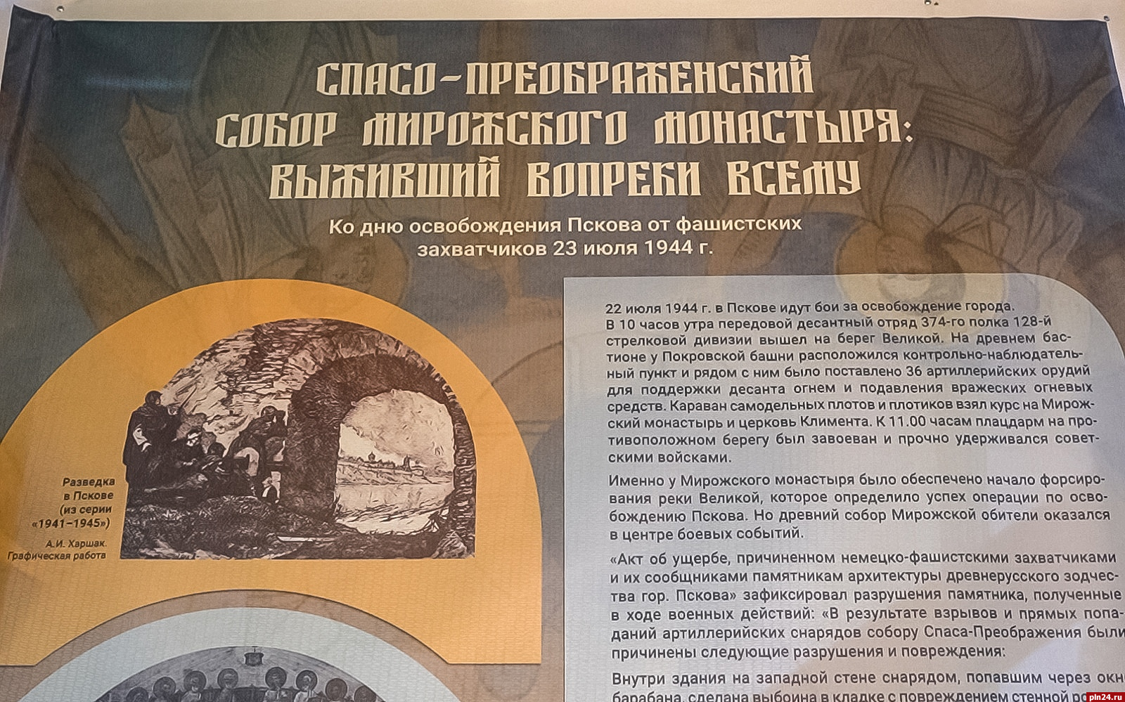 В Спасо-Преображенском соборе поставили баннер с историей угрозы его уничтожения