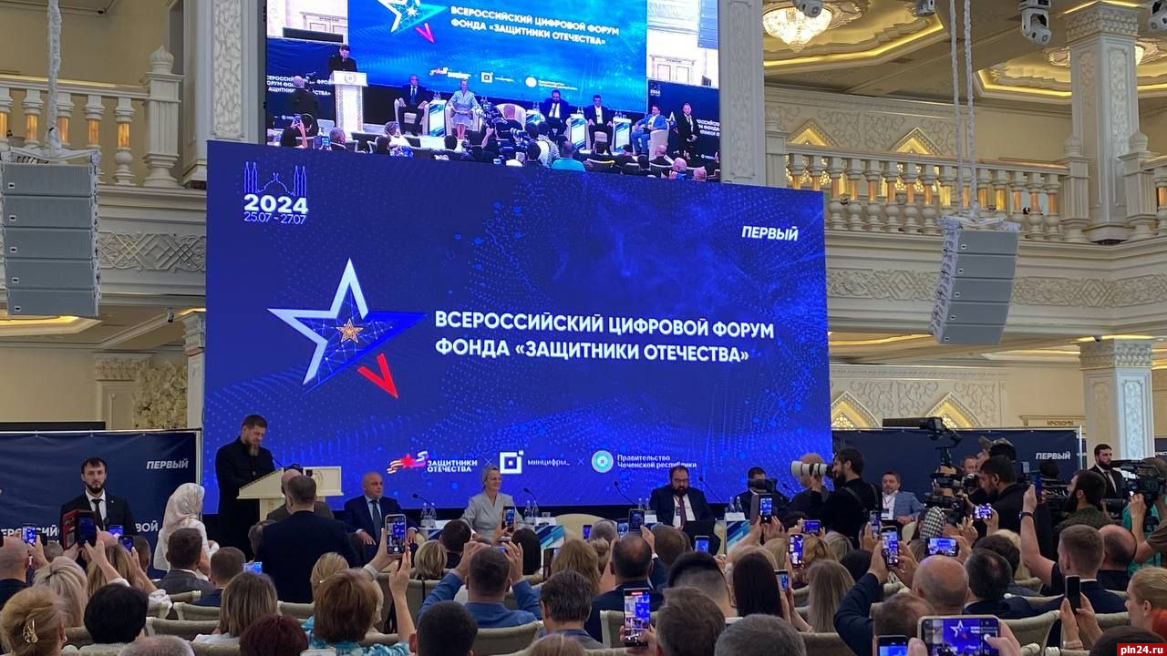 Псковичи принимают участие в первом Всероссийском цифровом форуме фонда «Защитники Отечества» в Грозном