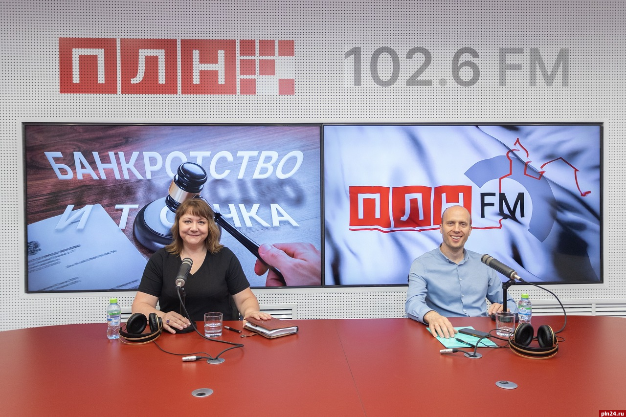 Почему банкротство стало доступнее, рассказали в эфире «ПЛН FM»