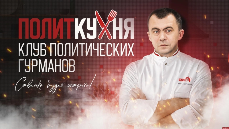 «Политкухня»: Политолог Дмитрий Солонников о влиянии «топливного кризиса» на ход выборов
