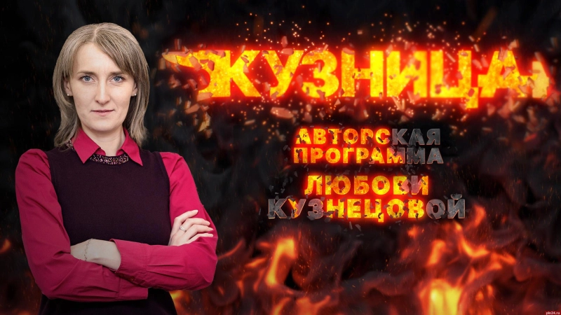 «Кузница»: Лес – одно из главных богатств Псковской области?