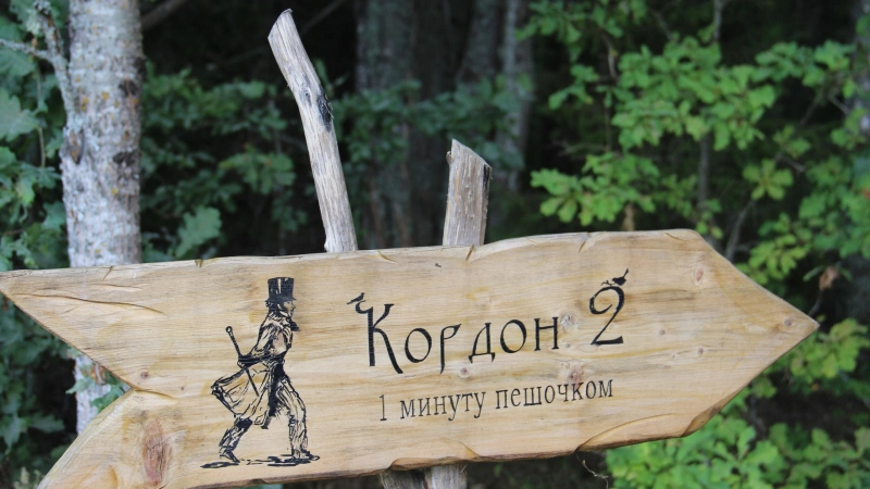 Ежегодный театральный фестиваль «Лик-2026» пройдёт на пушкиногорском Кордоне-2