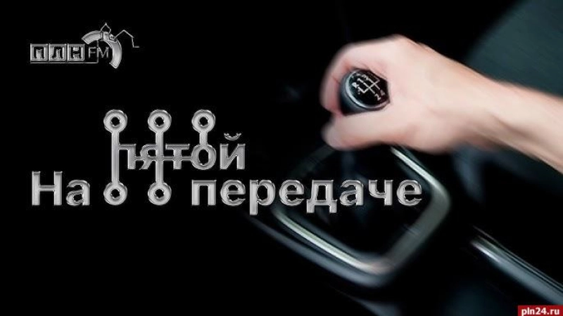 «На пятой передаче»: Всё о фестивале «Классик Пикник-2026»