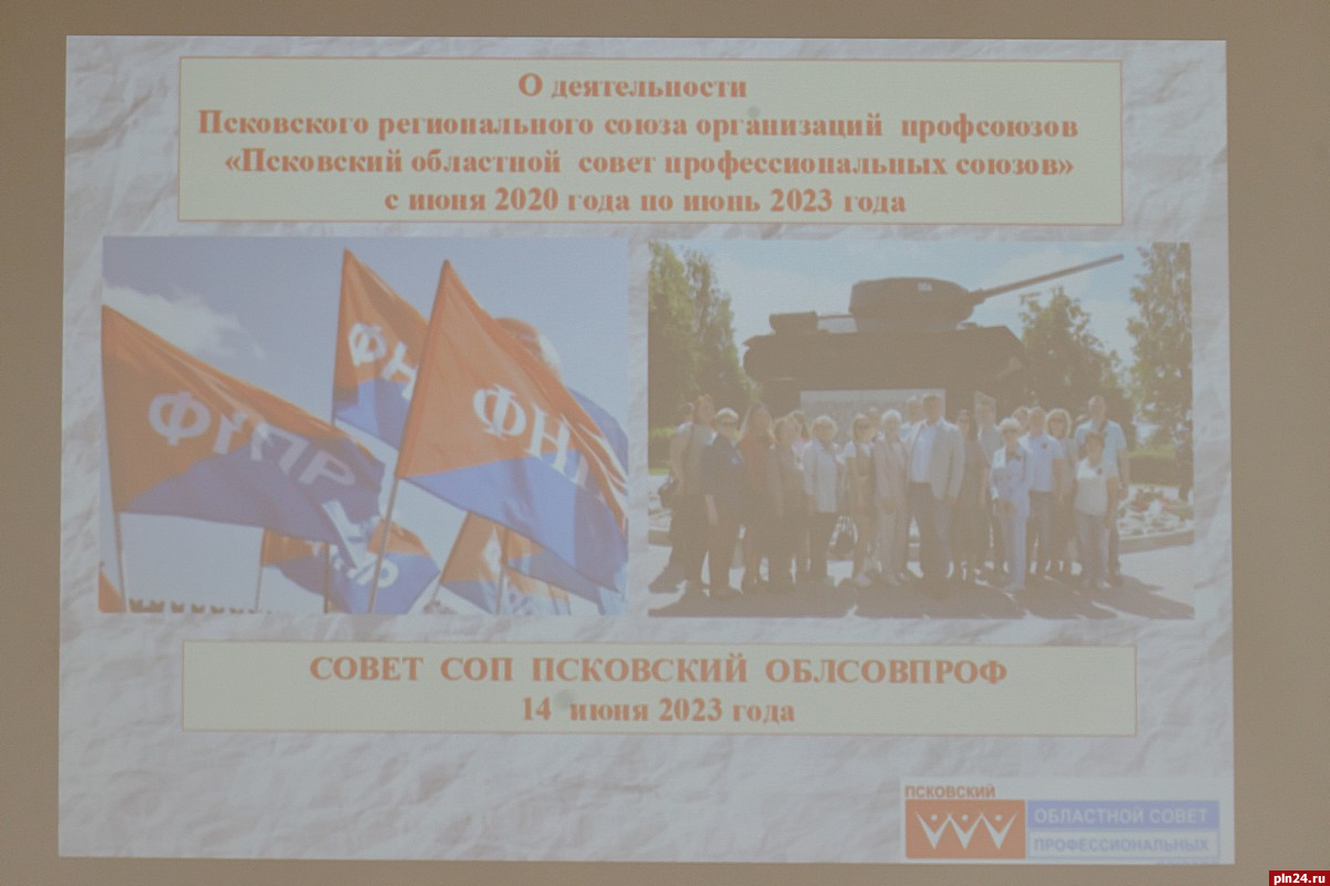 Московскими объединениями профсоюзов