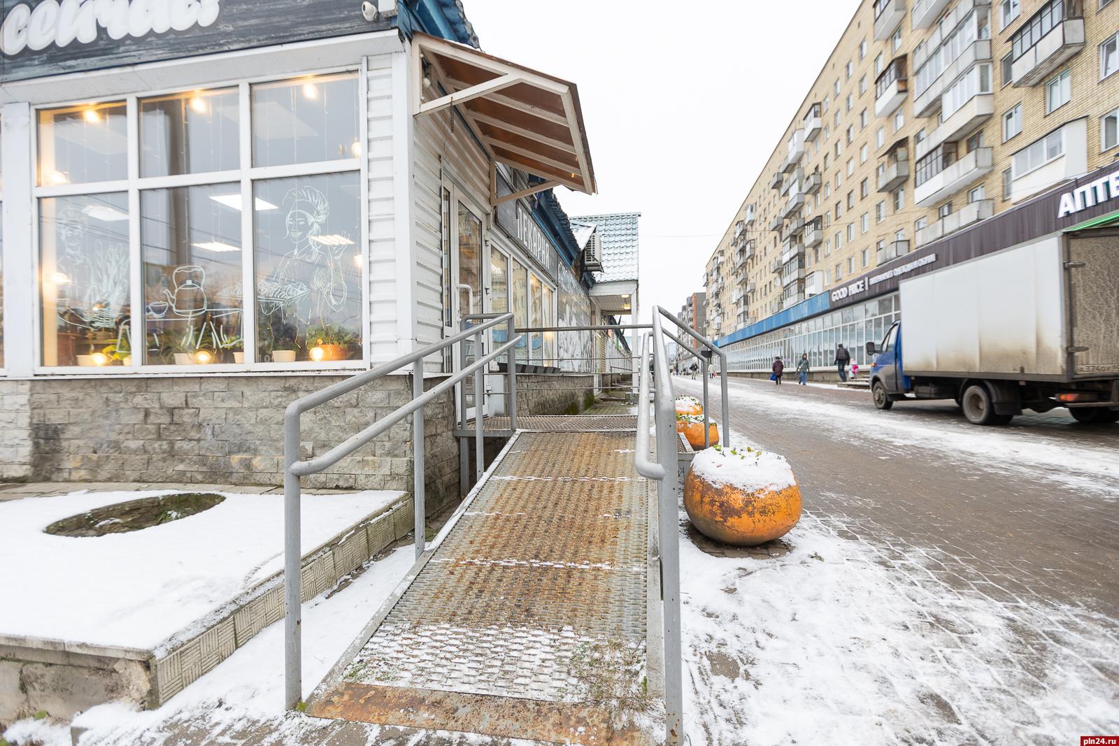  Пандусы являются жизненной необходимостью для ряда категорий граждан — они обеспечивают доступность важных социальных учреждений, магазинов, точек общепита.  До определенного времени, в том числе и в Псковской области, их установка была либо необязательной, либо в недостаточной степени контролировалась. Да и сегодня нормам соответствуют далеко не все пандусы даже в областной столице — городе Пскове. Некоторые из них скорее призывают: «Попробуй, взберись на меня». К счастью, есть и другие примеры — пандусы, которые сделаны по всем правилам, как того требует закон.  С разнообразим псковских пандусов можно ознакомиться в фоторепортаже Анны Тягуновой.