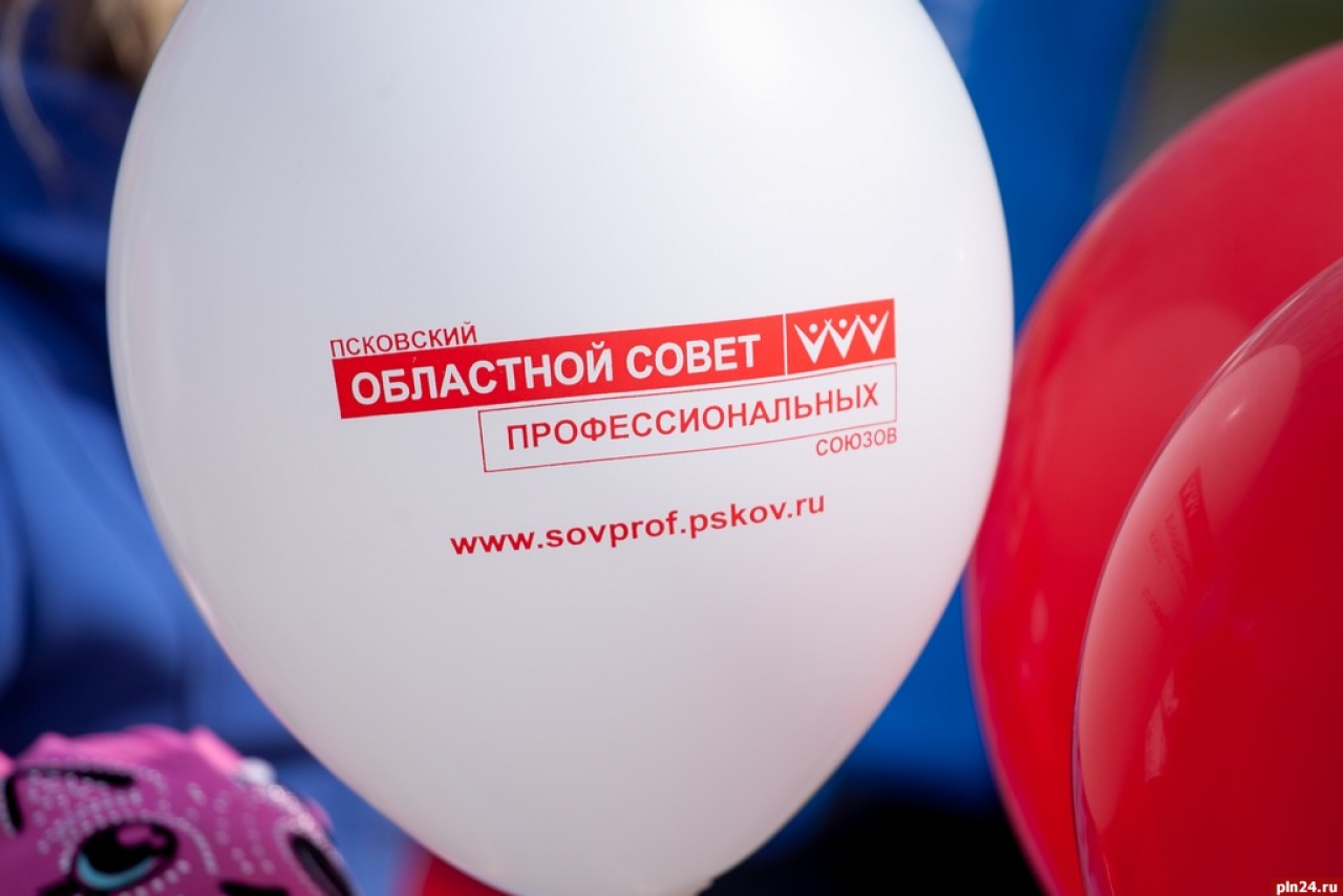 1 мая в Детском парке Пскова состоялся большой «Весенний праздник», приуроченный к Дню труда и празднованию Пасхи. Организатором выступил Псковский облсовпроф. Фото Андрея Буянова